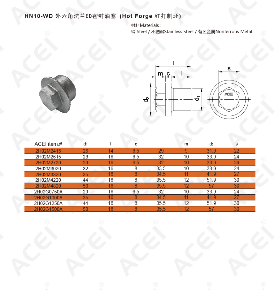 HN10-WD-红打-02.jpg