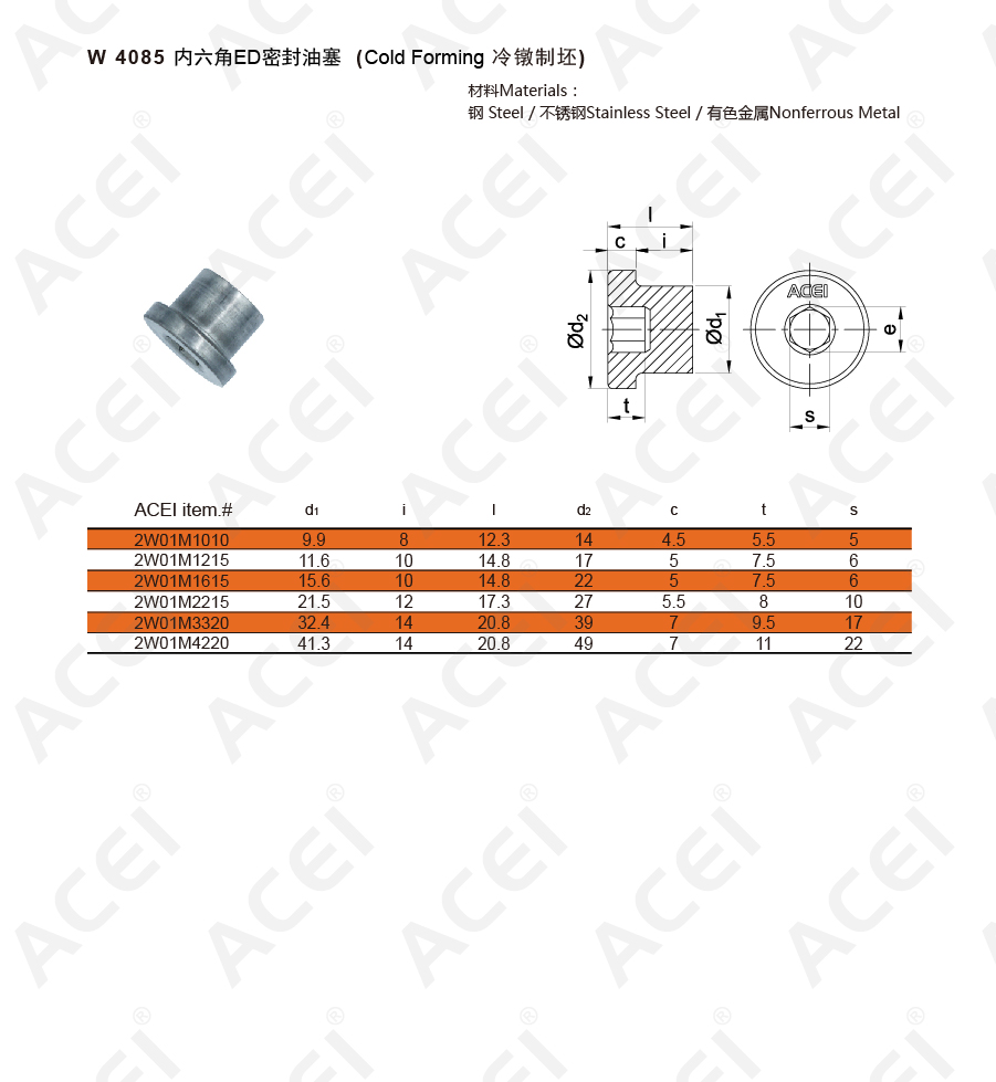 W 4085  冷镦-02.jpg