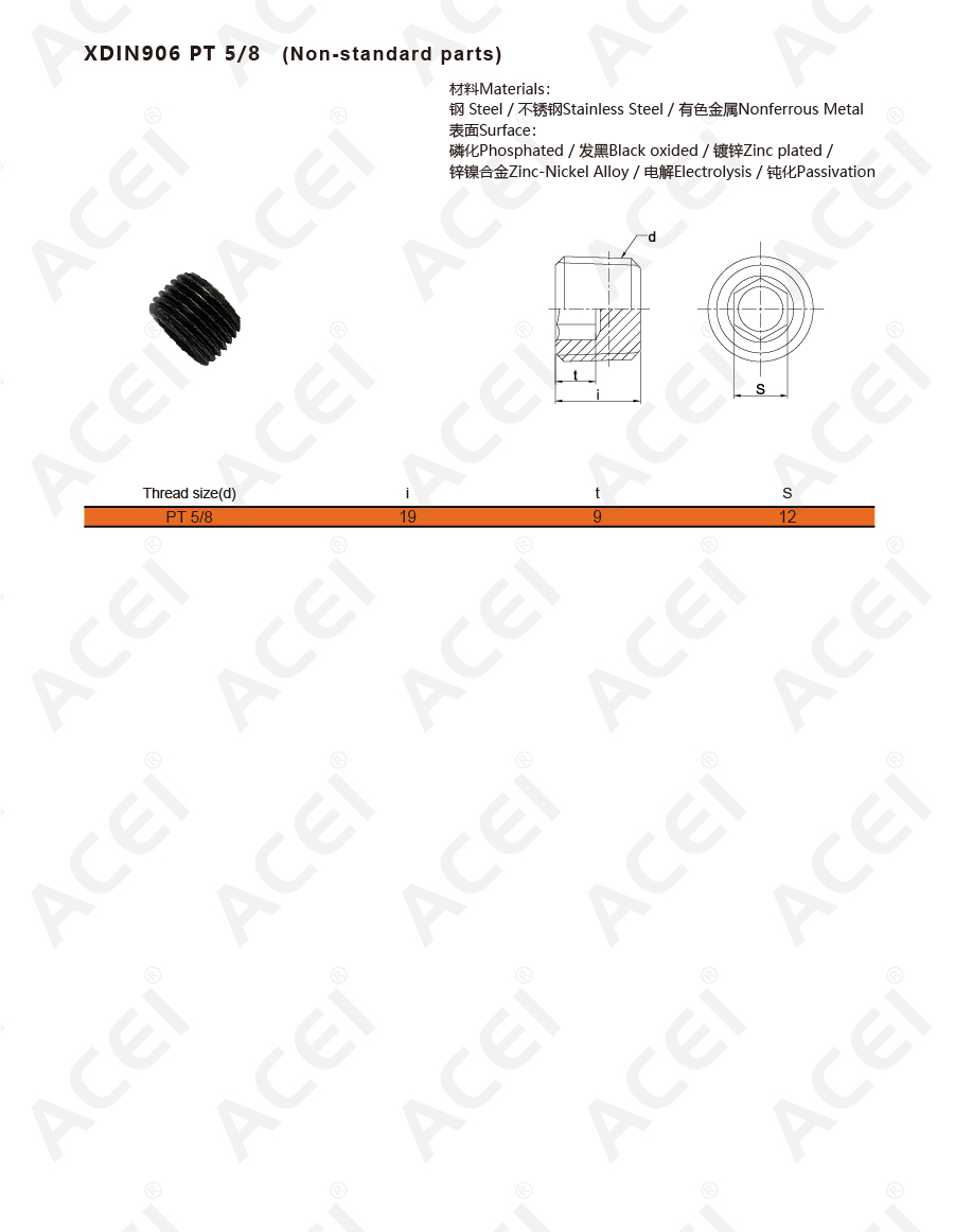 900px-XDIN906 PT 5'8螺纹 (R)-02.jpg