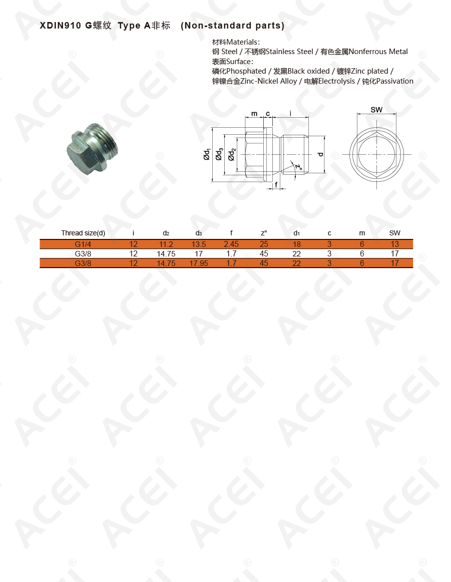 900px-XDIN910 G螺纹  type A非标-02.jpg