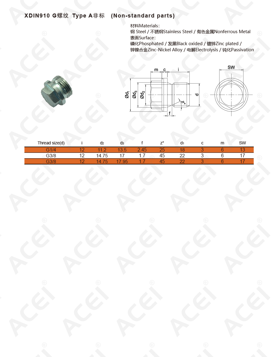 900px-XDIN910 G螺纹  type A非标-02.jpg