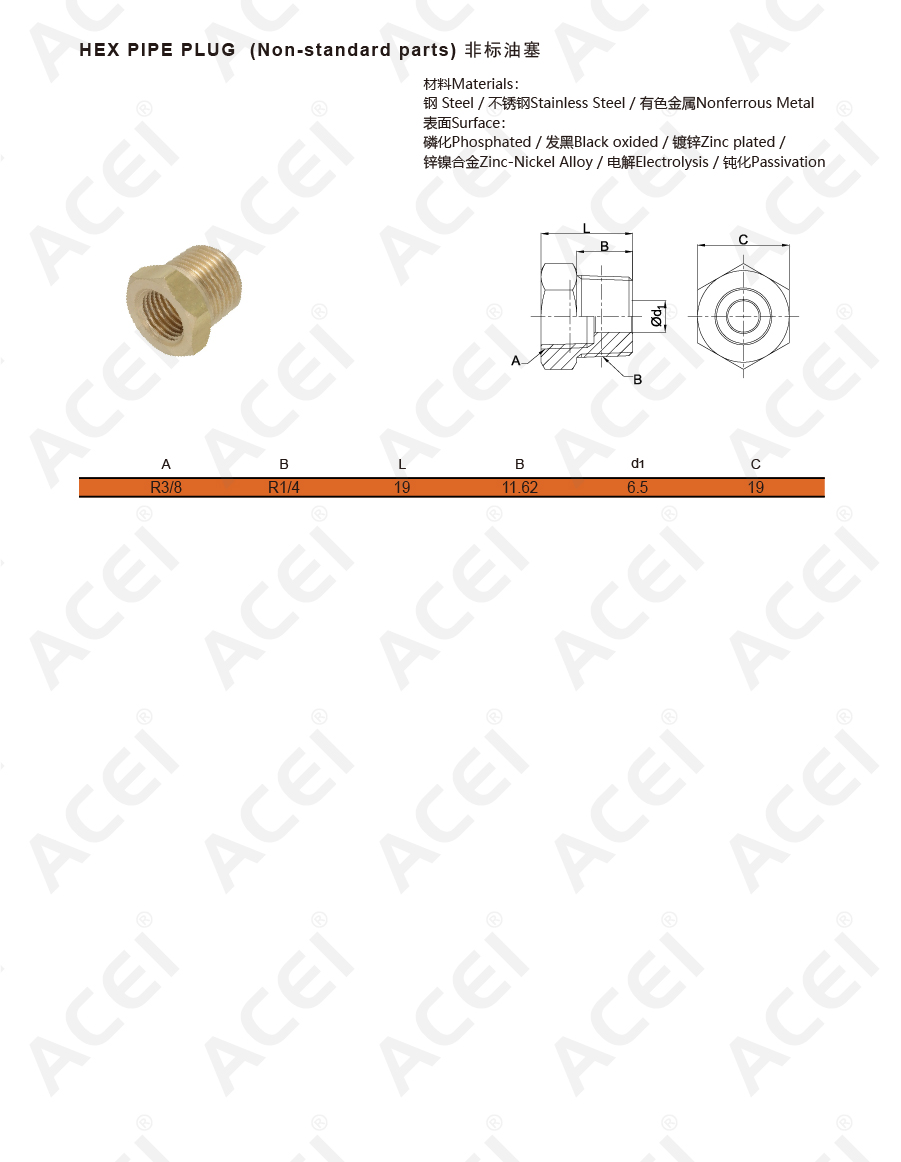 900px-外六角油塞 HEX PIPE PLUG 内外R螺纹-02.jpg