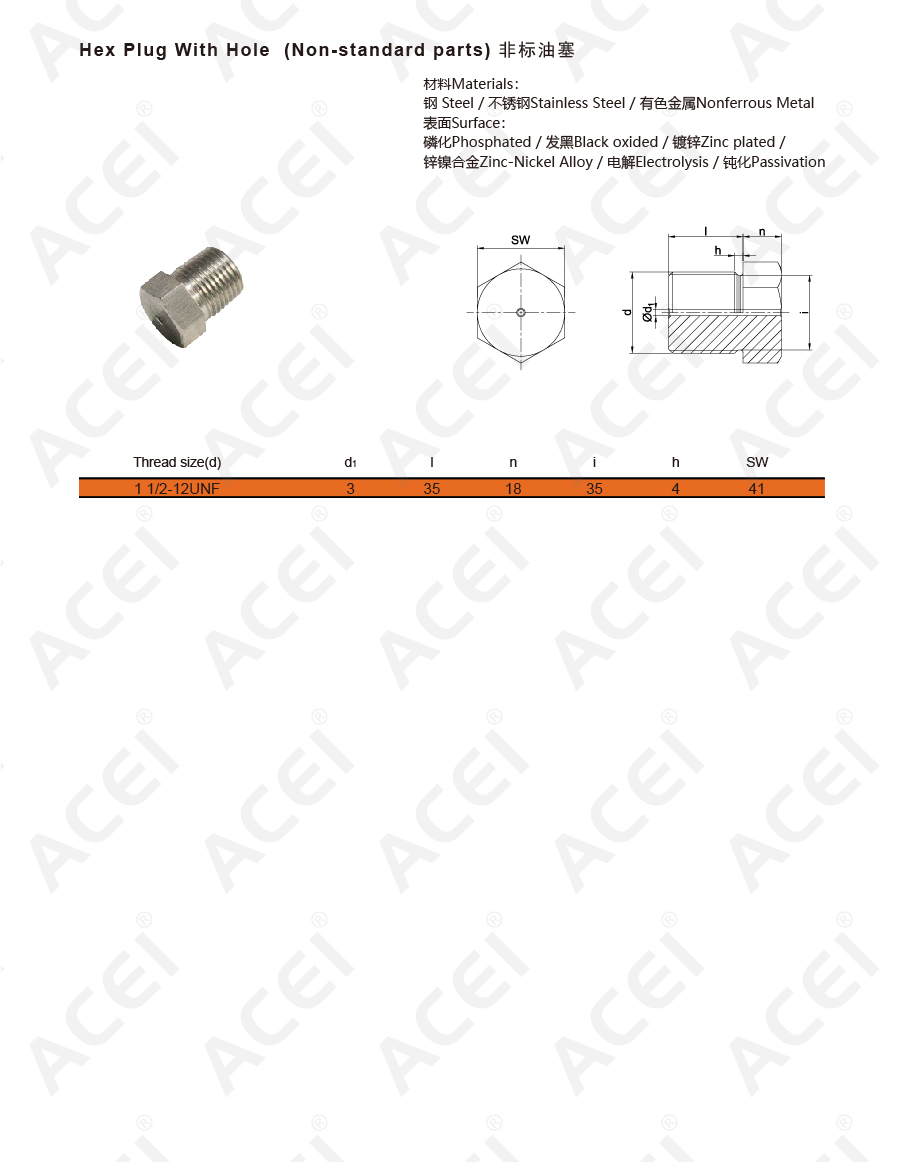 900px-外六角油塞 Hex Plug 美制螺纹 +孔-02.jpg
