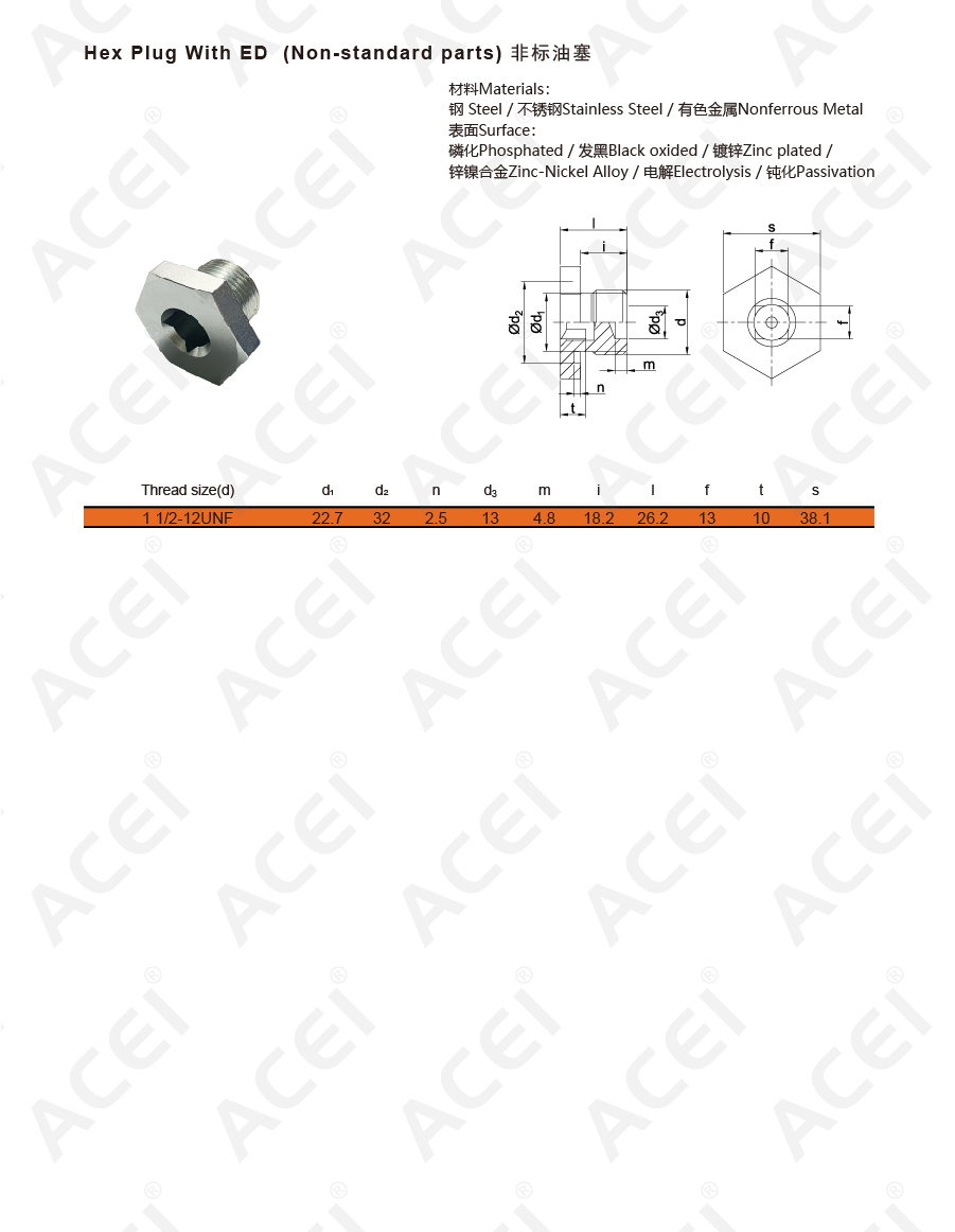 900px-外六角油塞 Hex Plug 美制螺纹 带ED槽+孔+内四方-02.jpg