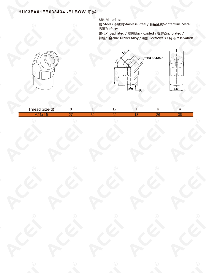 900px-角通-ISO 8434- 5021631M1-02.jpg