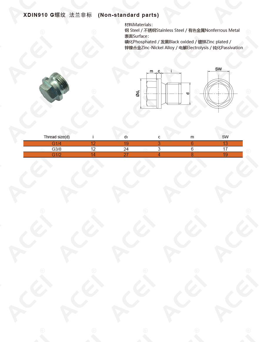 900px-XDIN910 G螺纹  法兰非标-02.jpg